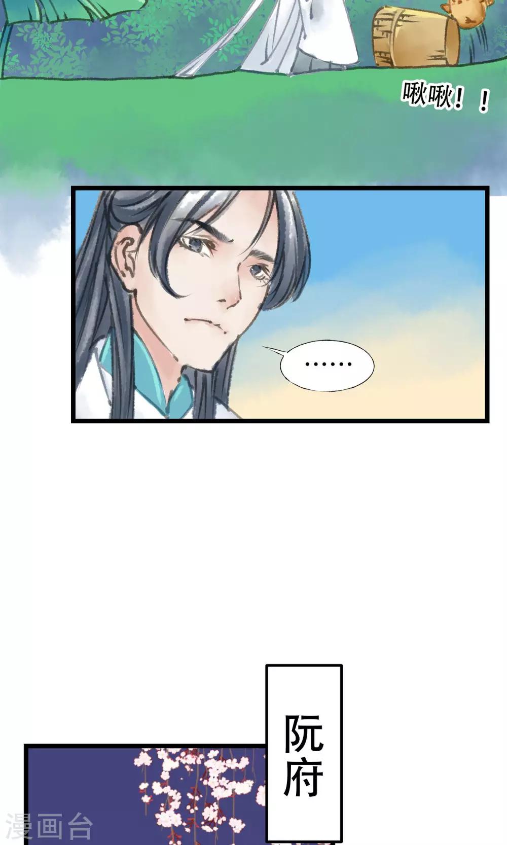 第9话 被拐了-第10话