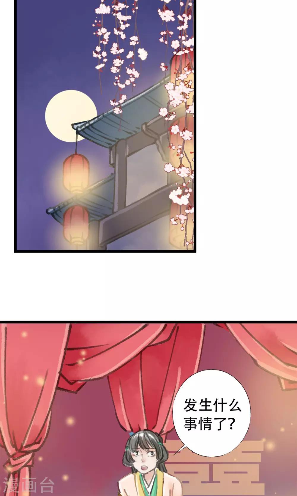 第9话 被拐了-第10话