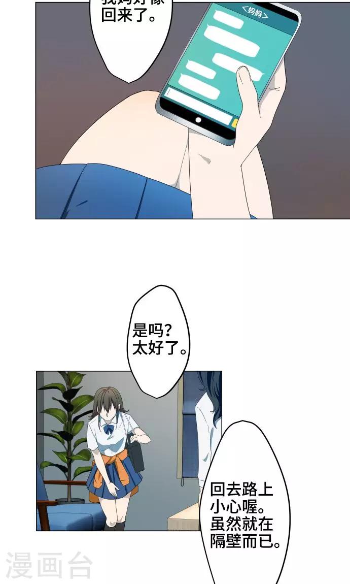 第2话 秘密-第2话