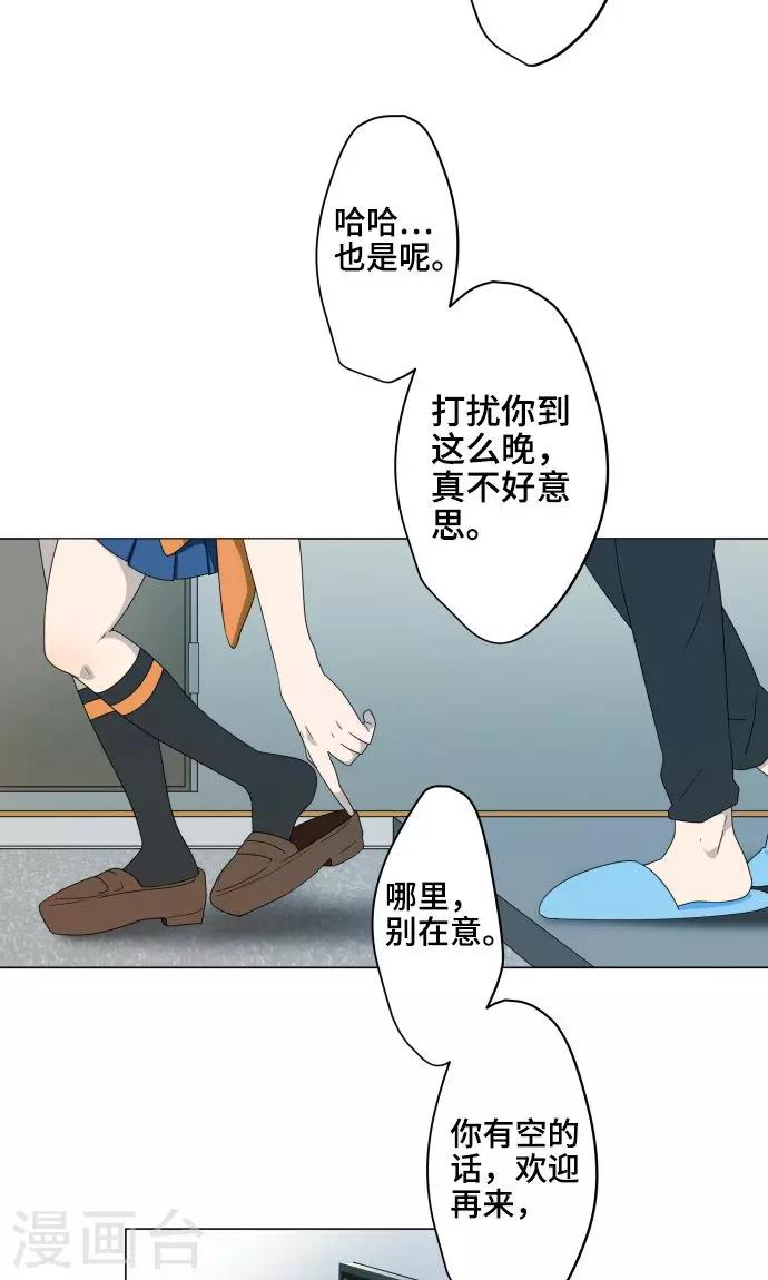 第2话 秘密-第2话