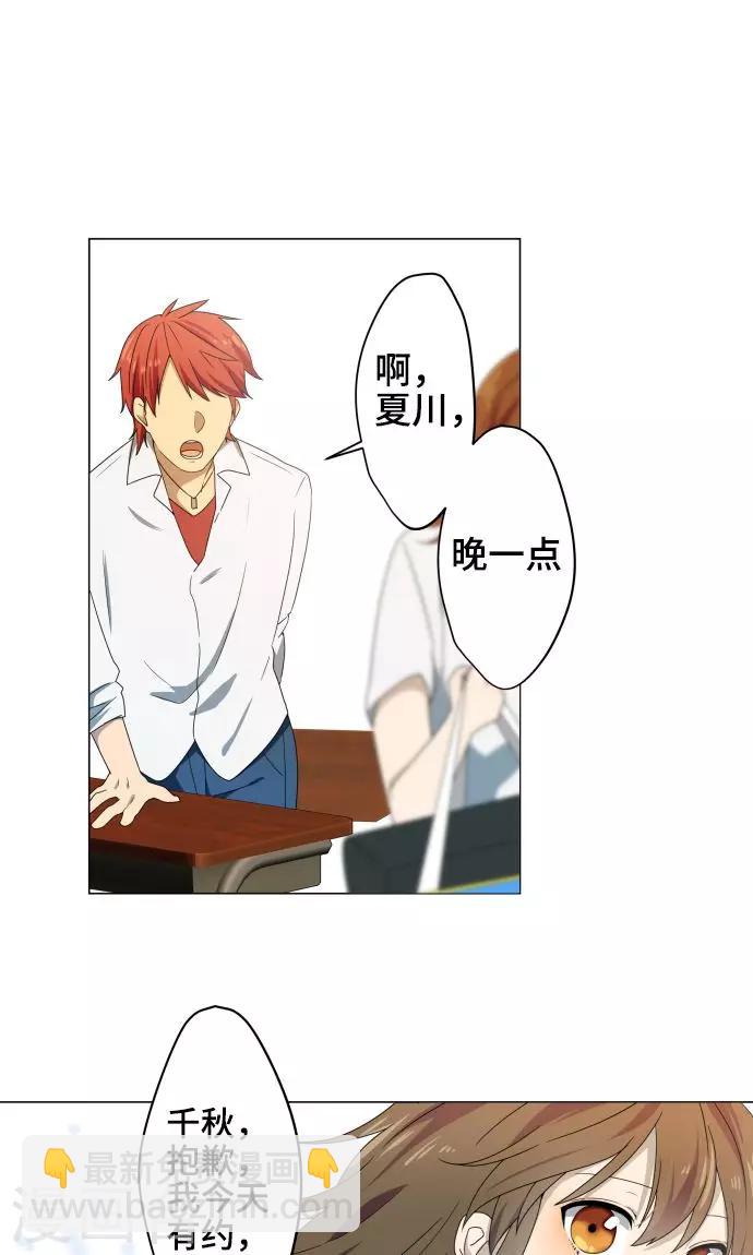 第2话 秘密-第2话