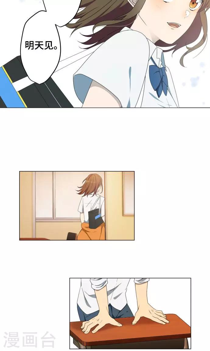 第2话 秘密-第2话