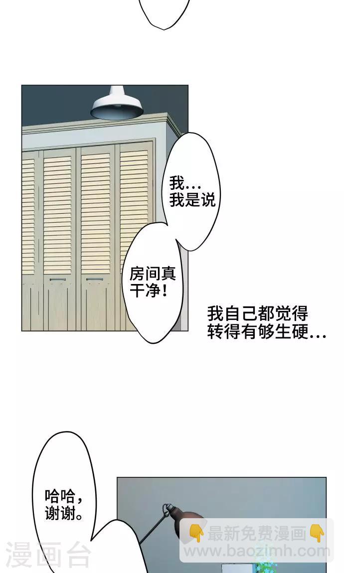 第2话 秘密-第2话