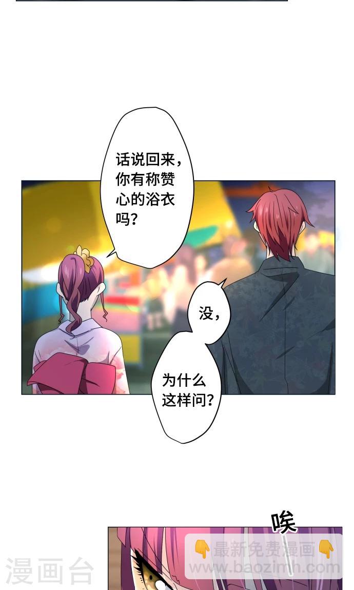 第12话 献给向日葵般的你2-第12话