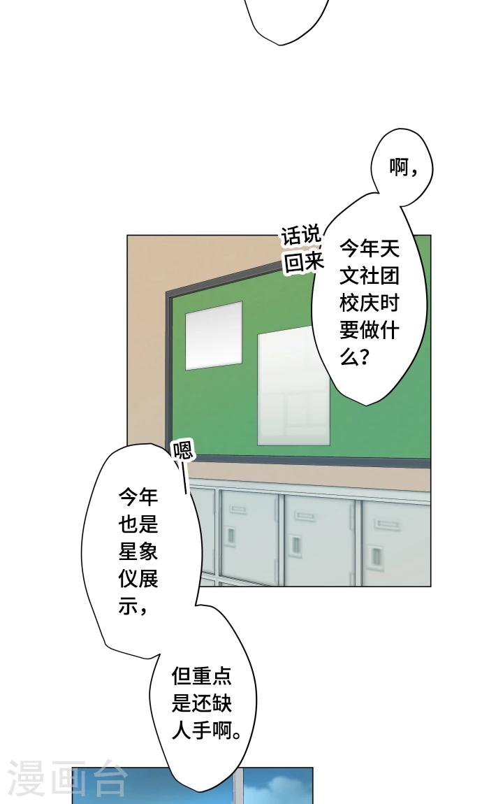 第14话 我讨厌你-第14话