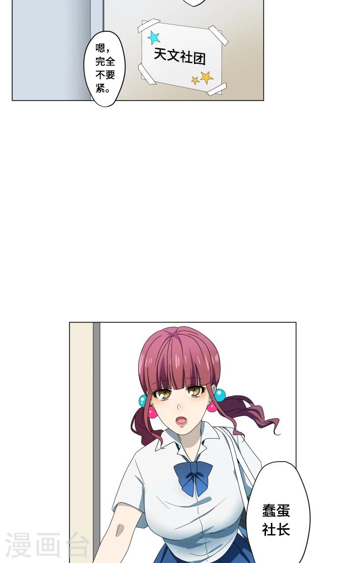 第14话 我讨厌你-第14话