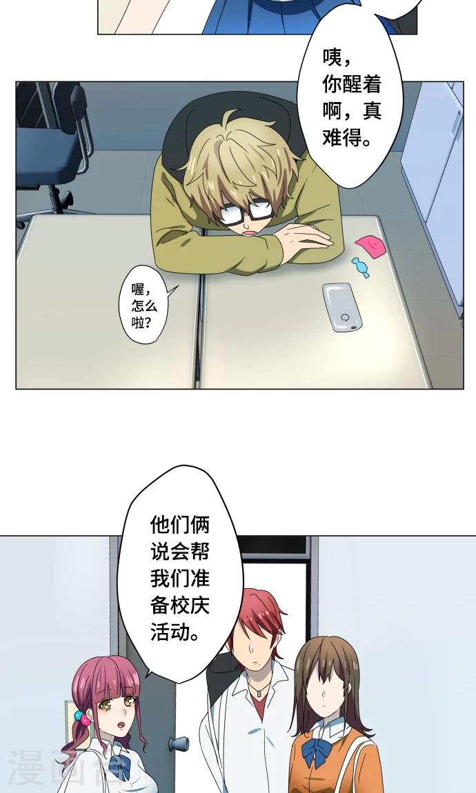 第14话 我讨厌你-第14话