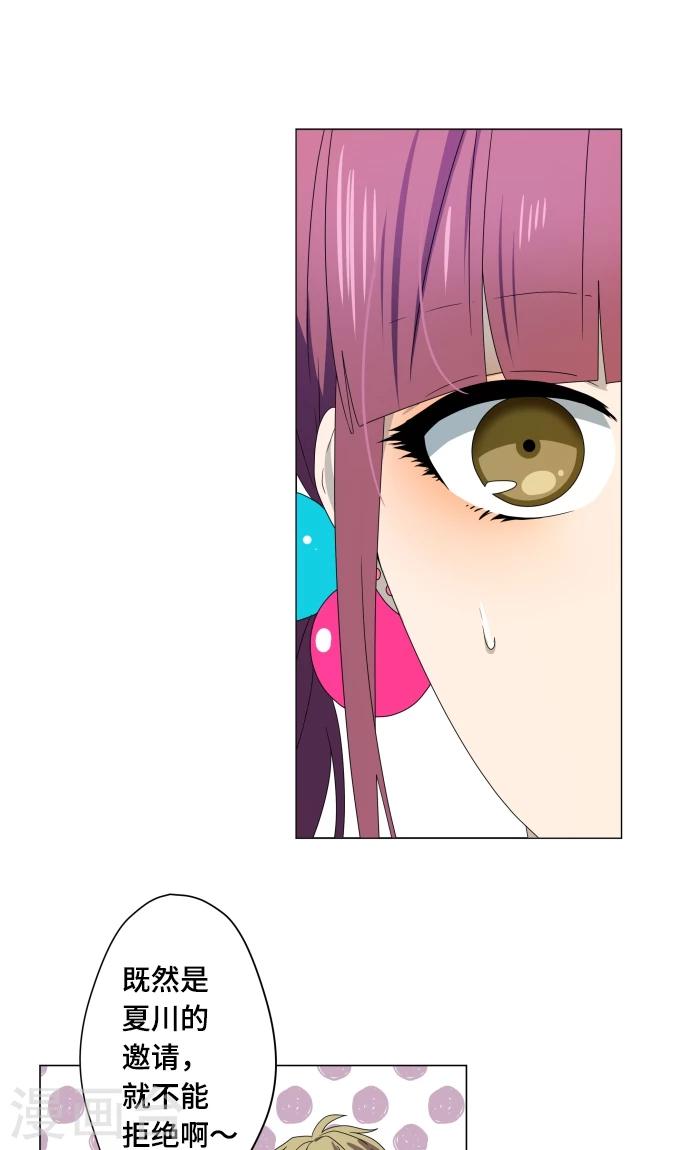 第14话 我讨厌你-第14话