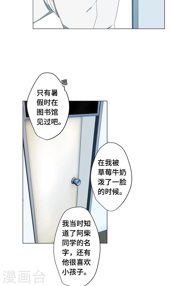 第14话 我讨厌你-第14话