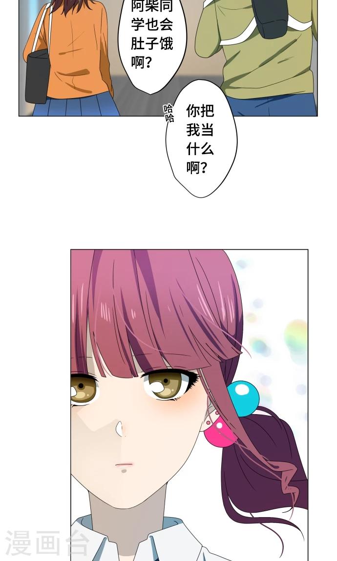 第14话 我讨厌你-第14话