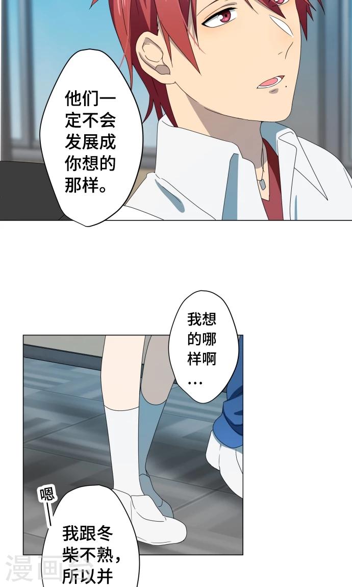 第14话 我讨厌你-第14话