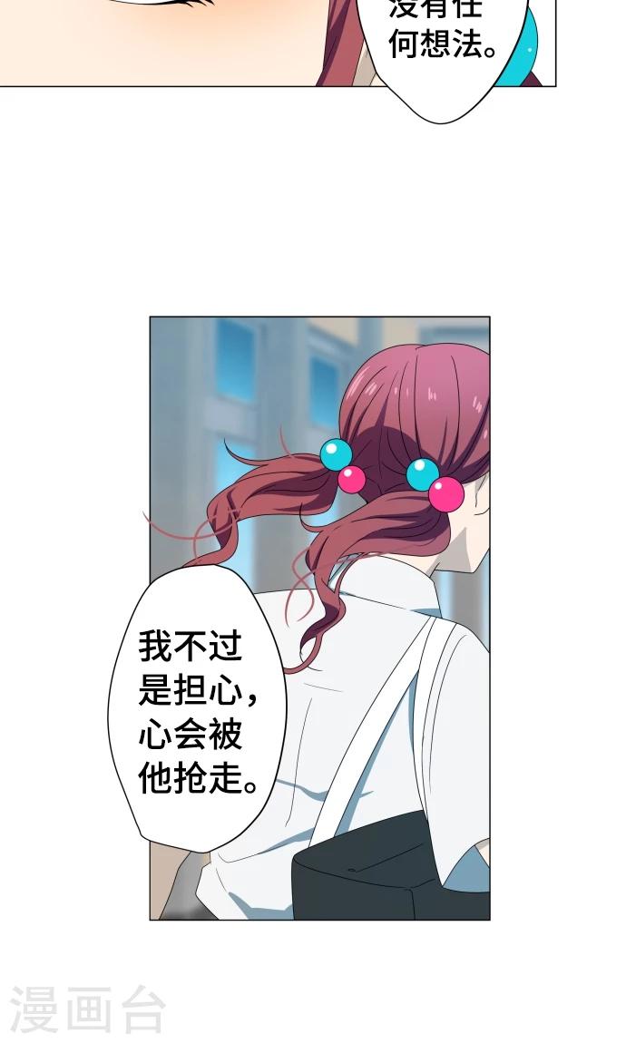 第14话 我讨厌你-第14话