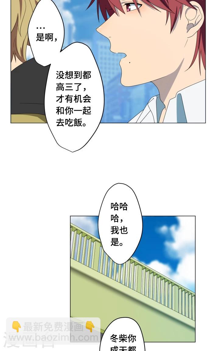 第14话 我讨厌你-第14话