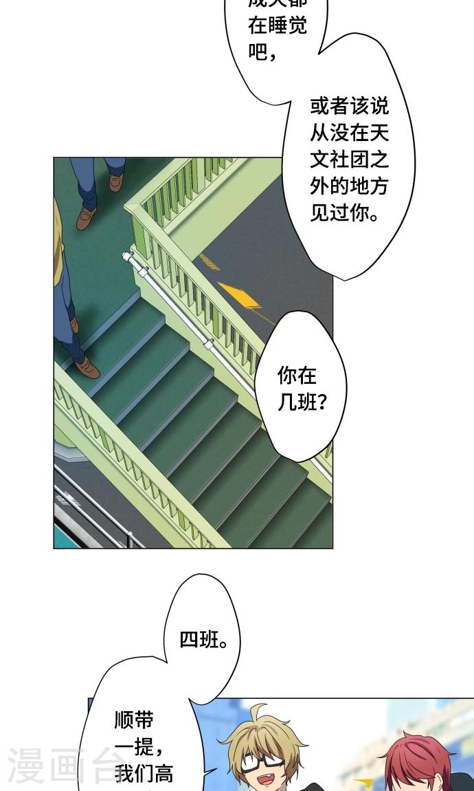 第14话 我讨厌你-第14话