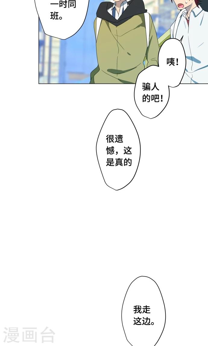 第14话 我讨厌你-第14话