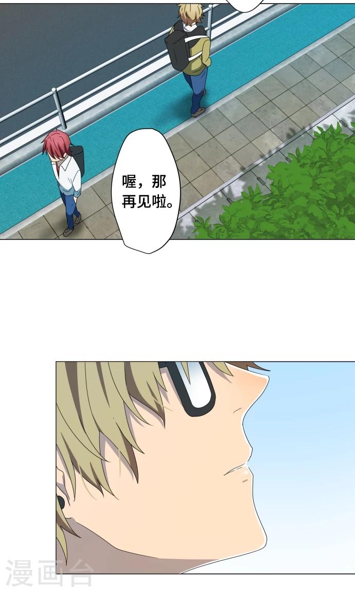 第14话 我讨厌你-第14话