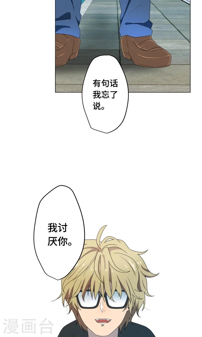 第14话 我讨厌你-第14话