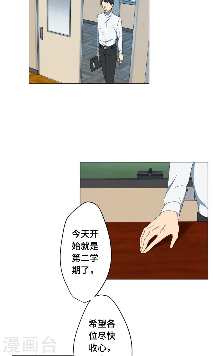 第14话 我讨厌你-第14话