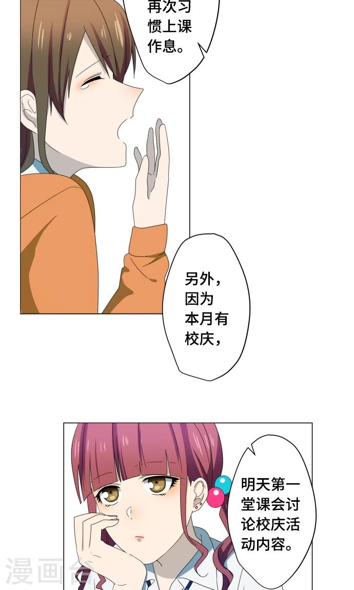 第14话 我讨厌你-第14话