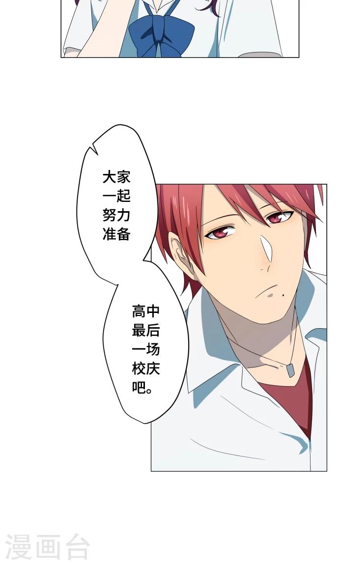 第14话 我讨厌你-第14话