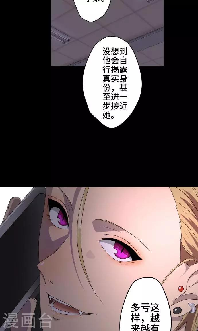 第18话 若为梦境请就此结束(1/2)-第18话