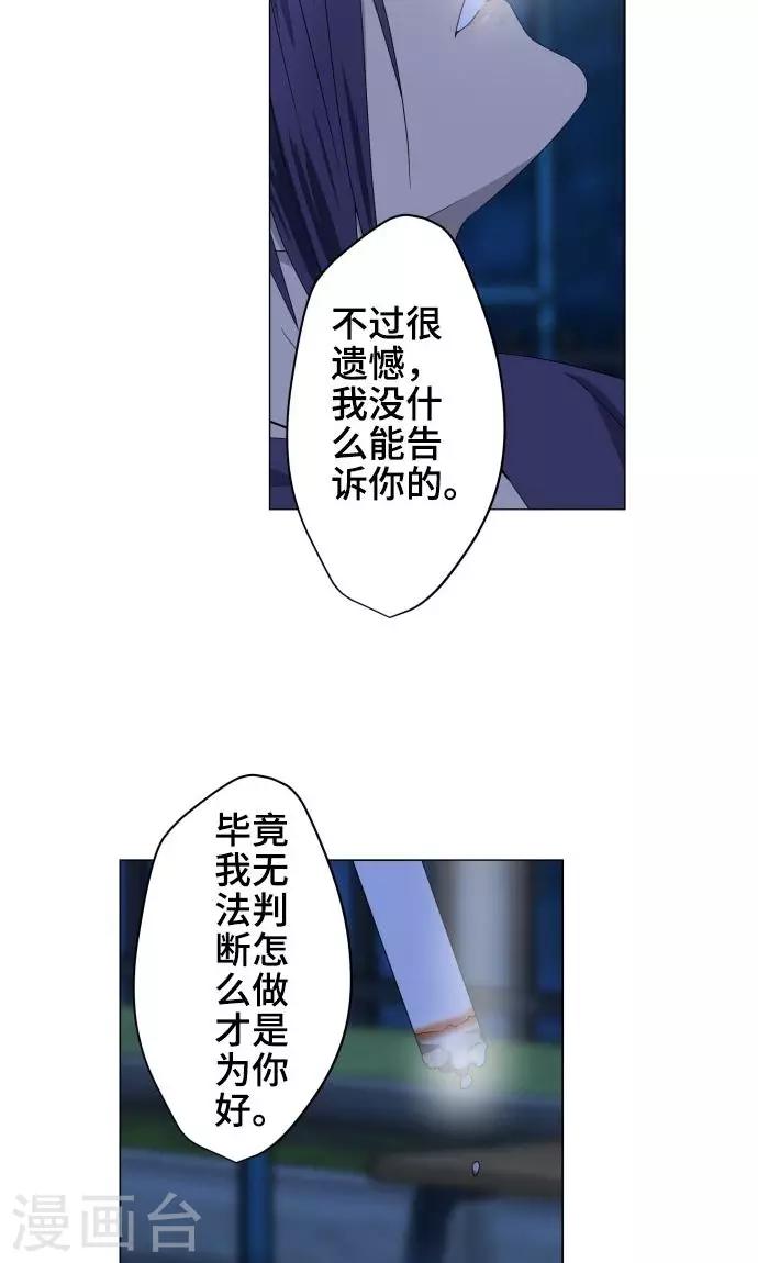 第20话 解谜-第20话