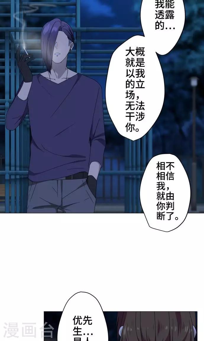 第20话 解谜-第20话