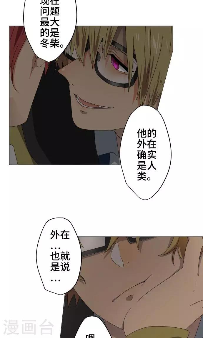 第20话 解谜-第20话