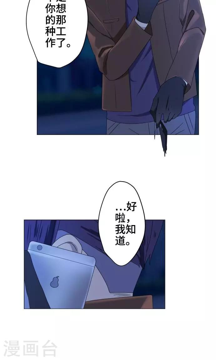 第20话 解谜-第20话