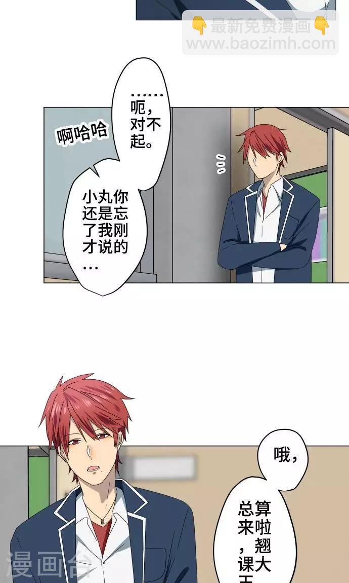 第20话 解谜-第20话