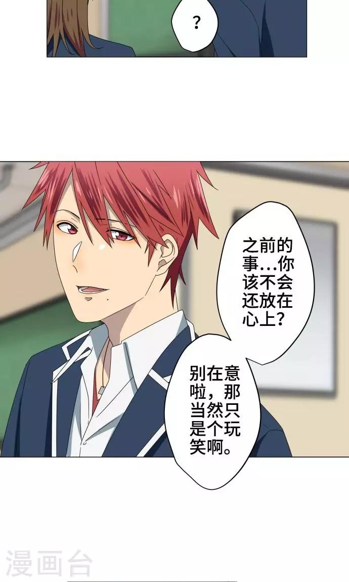 第20话 解谜-第20话