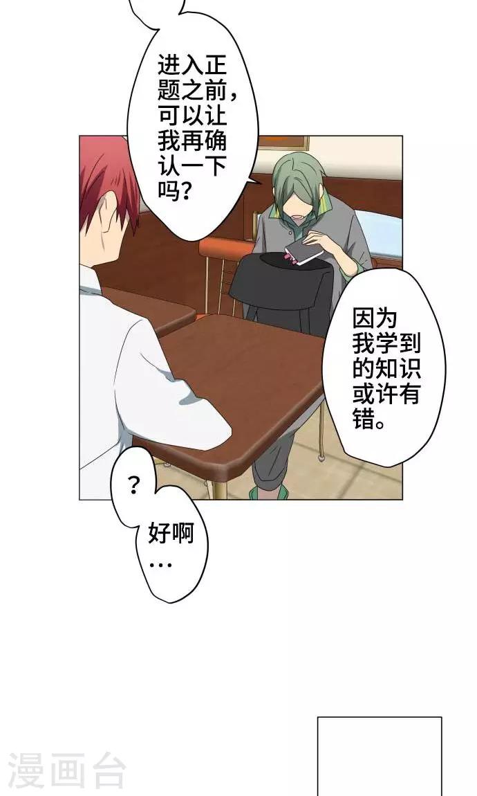 第22话 雏鸟-第22话