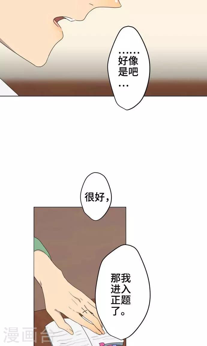 第22话 雏鸟-第22话