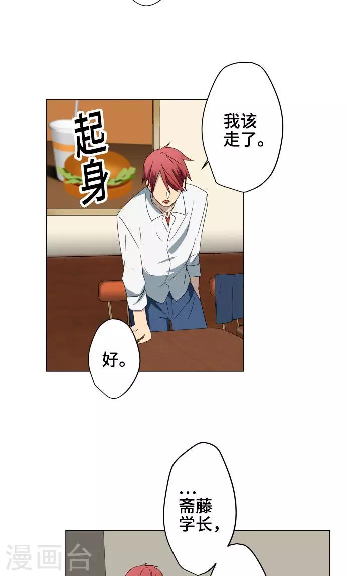 第22话 雏鸟-第22话