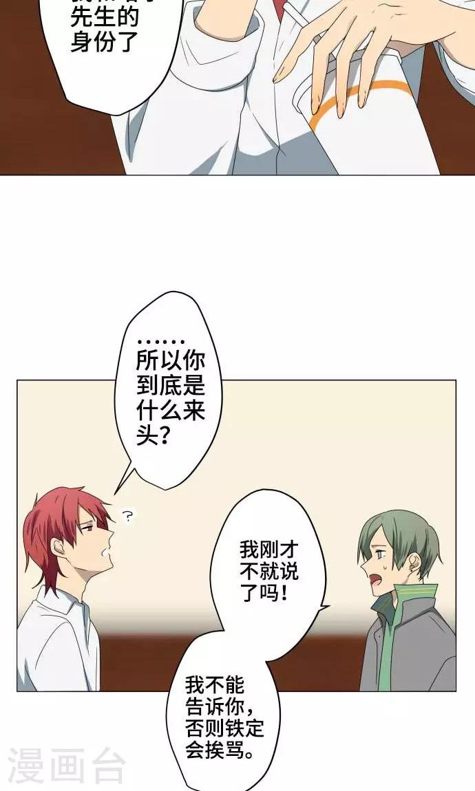 第22话 雏鸟-第22话