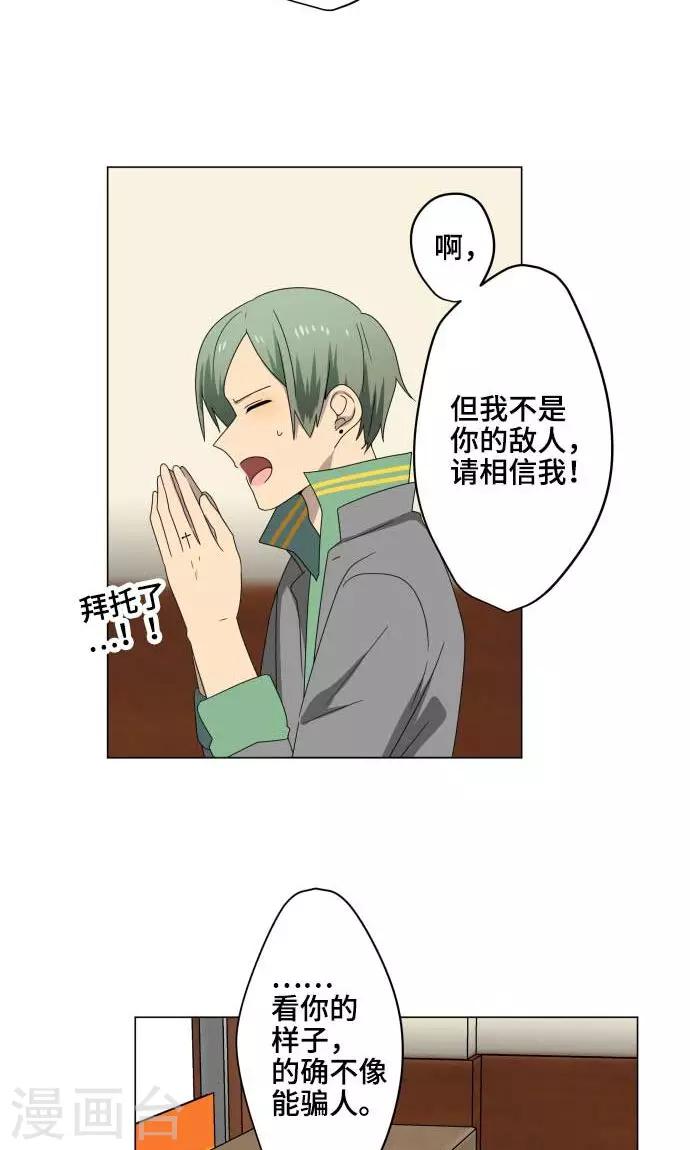 第22话 雏鸟-第22话