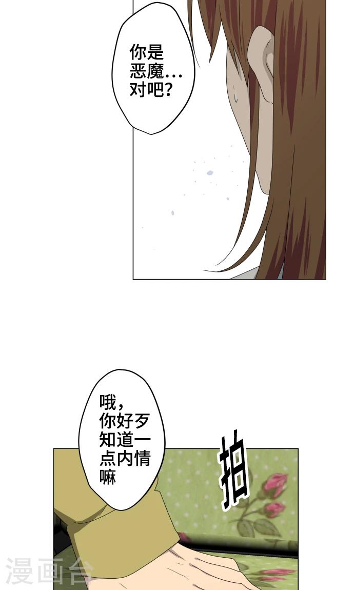 第24话 只管去恨-第24话