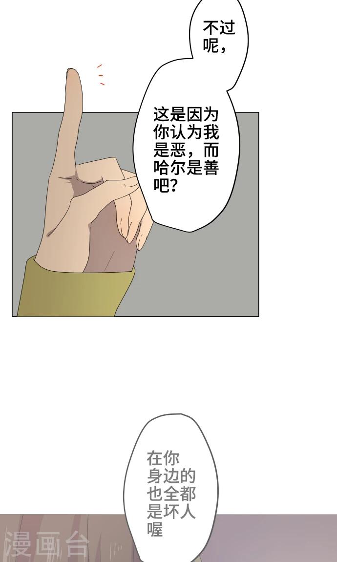 第24话 只管去恨-第24话