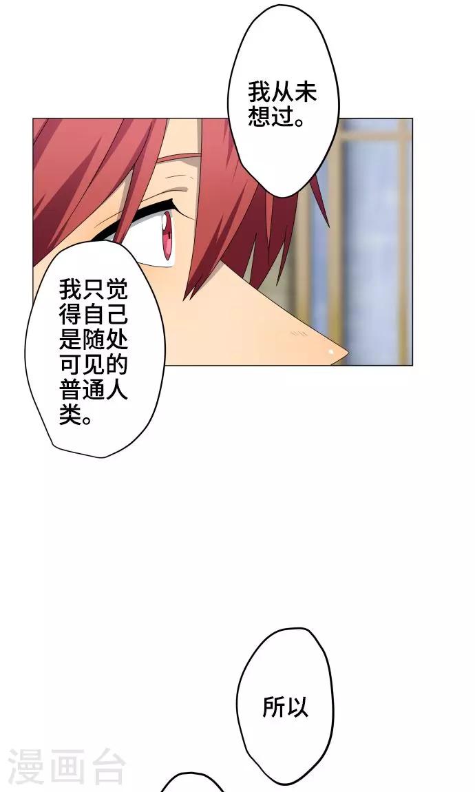 第26话 相信我吧-第26话