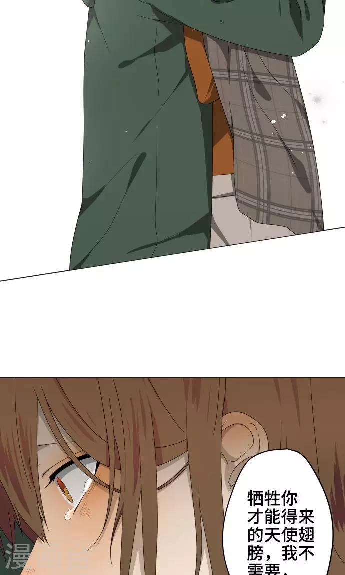 第26话 相信我吧-第26话