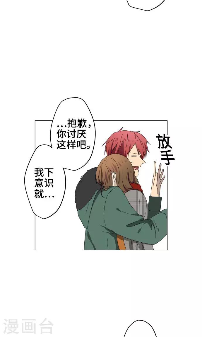 第26话 相信我吧-第26话