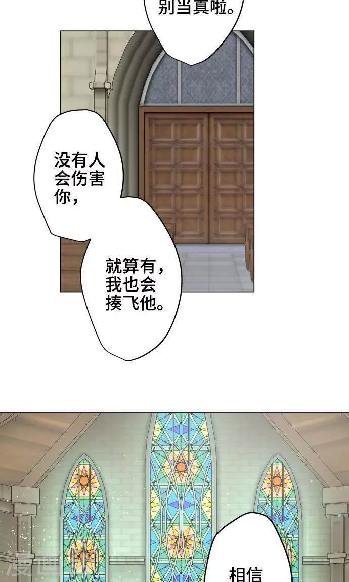 第26话 相信我吧-第26话