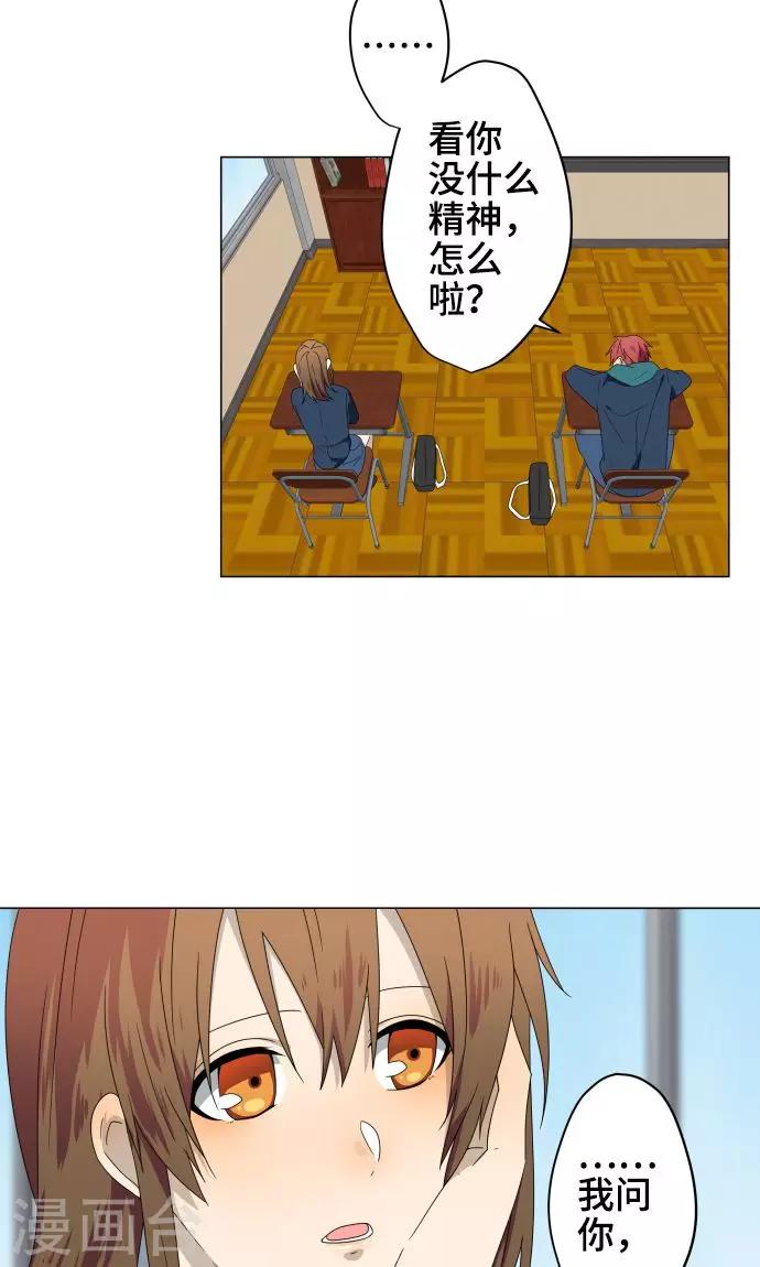 第26话 相信我吧-第26话