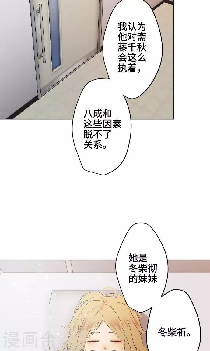 第28话 契约-第28话