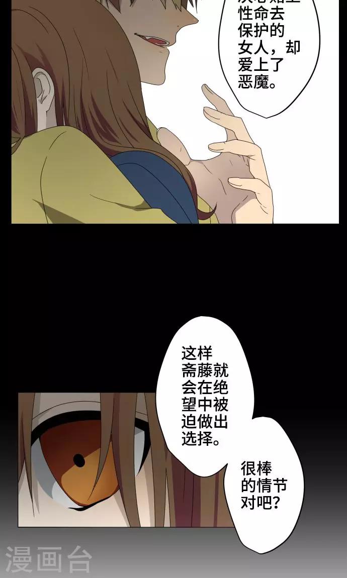 第28话 契约-第28话