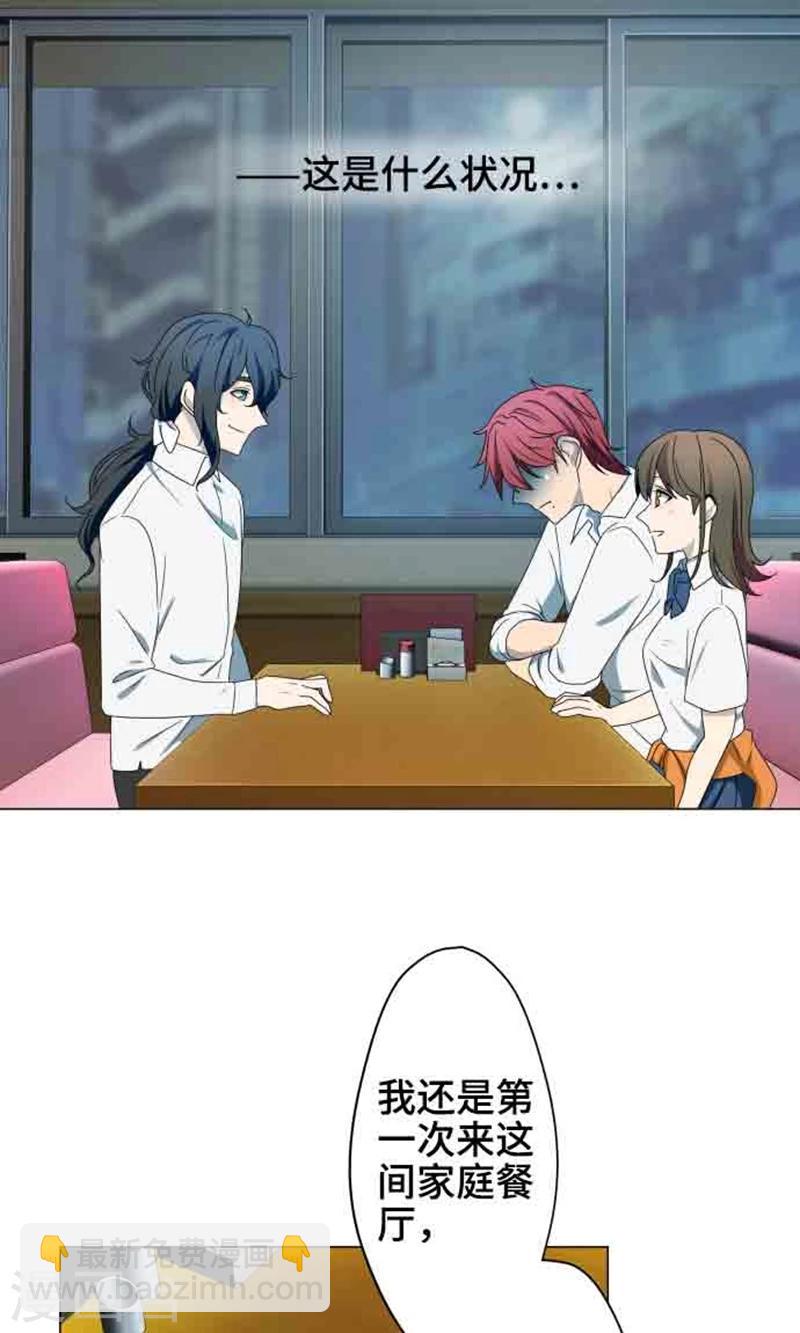 第4话 直呼其名-第4话