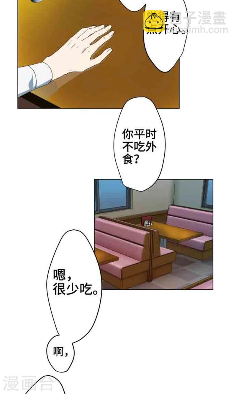 第4话 直呼其名-第4话