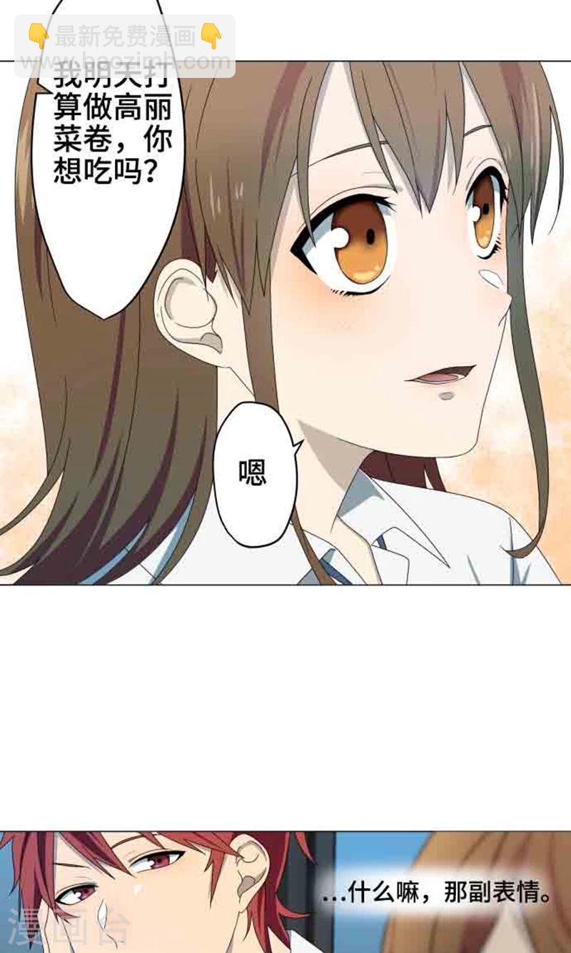 第4话 直呼其名-第4话