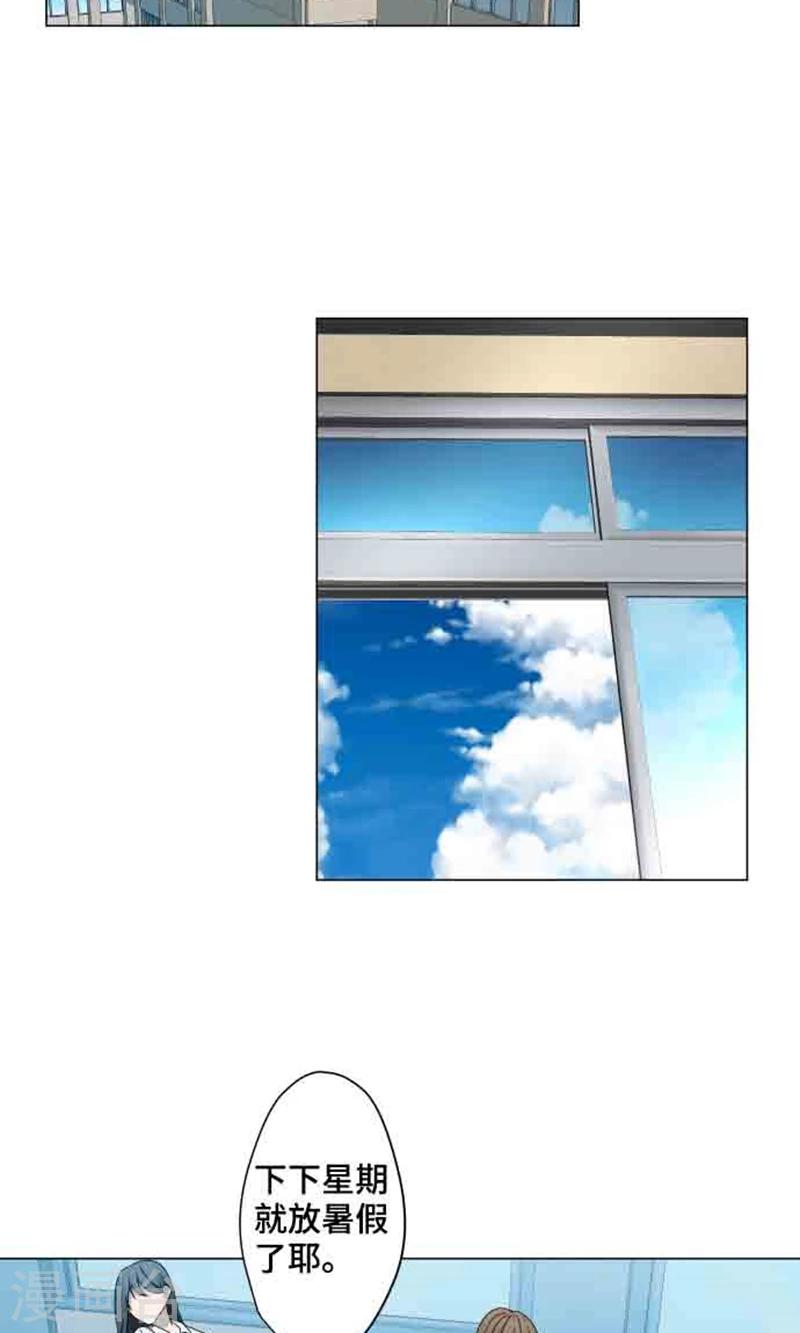 第4话 直呼其名-第4话