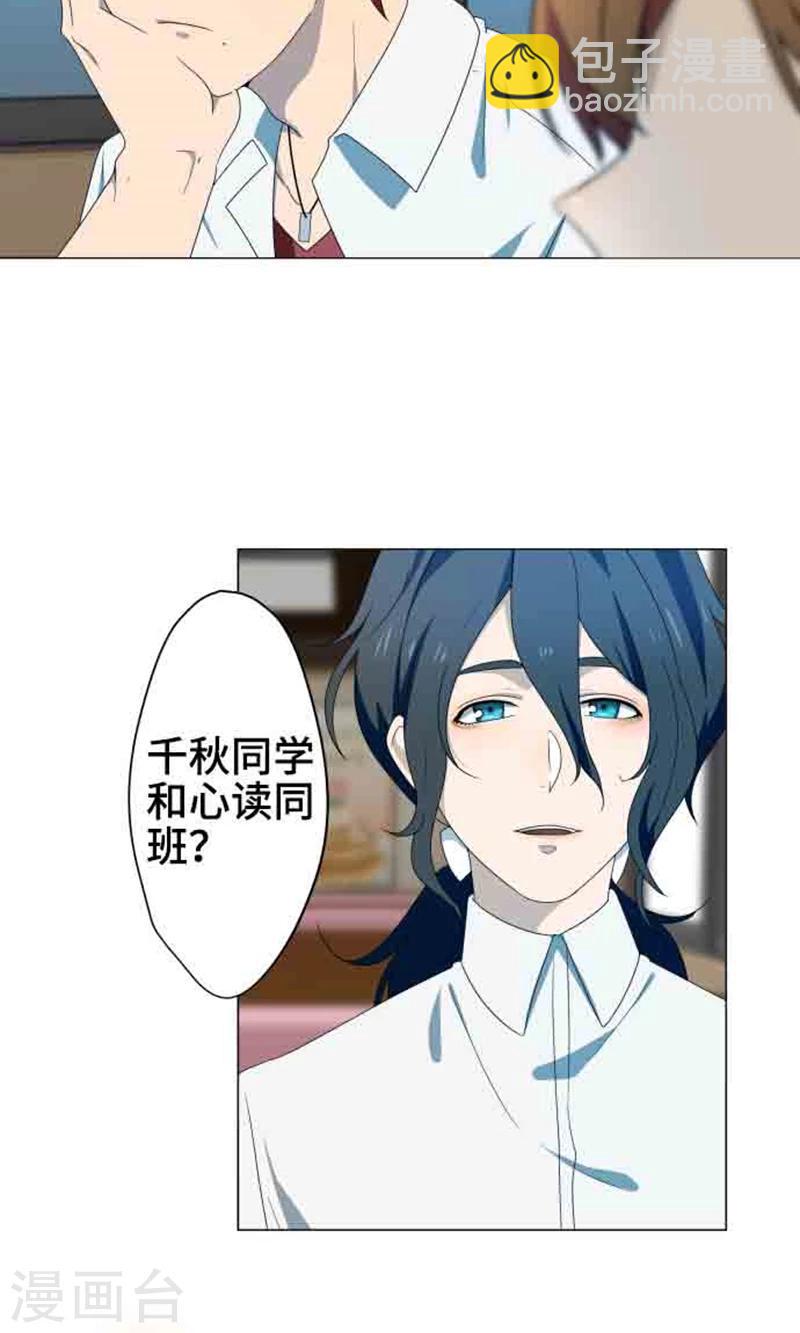 第4话 直呼其名-第4话